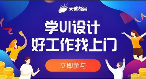 成都天琥教育 成都天琥设计报名咨询网站 最新优惠